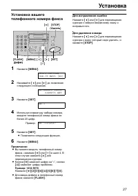 Страница 27