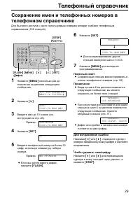 Страница 29