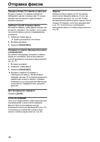 Страница 36