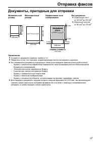 Страница 37