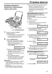 Страница 41