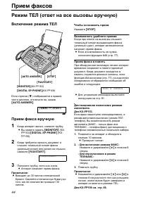 Страница 44