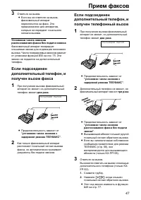 Страница 47