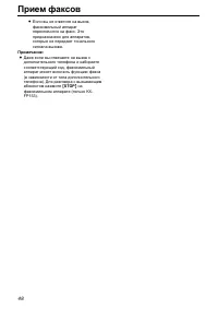Страница 48