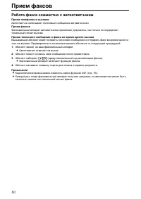 Страница 50