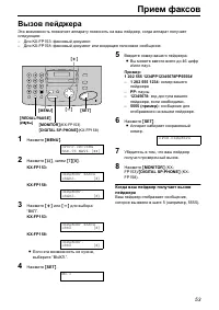 Страница 53