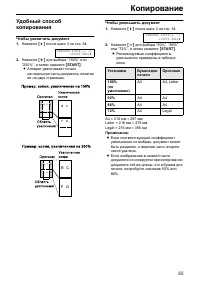 Страница 55