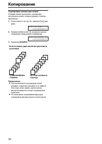 Страница 56