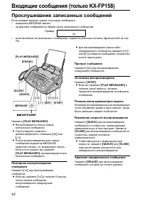 Страница 62