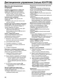 Страница 66
