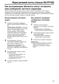Страница 67