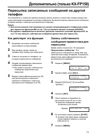 Страница 71