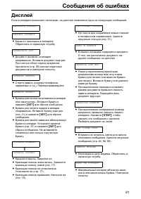 Страница 81