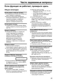 Страница 83