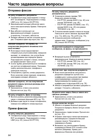 Страница 84