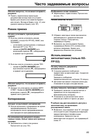 Страница 85