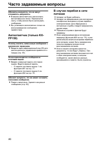 Страница 86