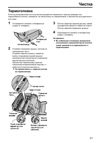 Страница 91