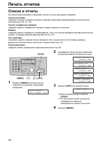 Страница 92