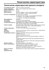 Страница 93