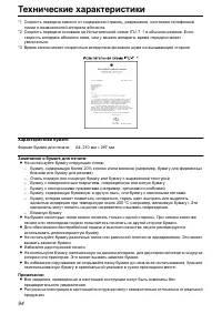 Страница 94