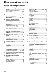 Страница 96