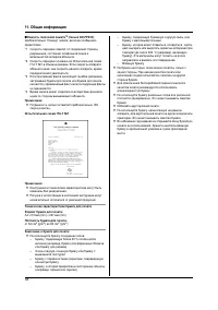 Страница 58