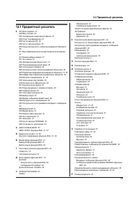 Страница 59