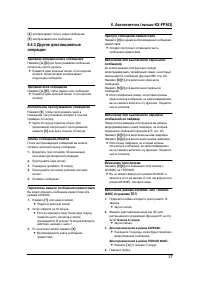 Страница 39