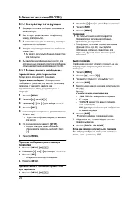 Страница 42