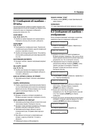 Страница 49
