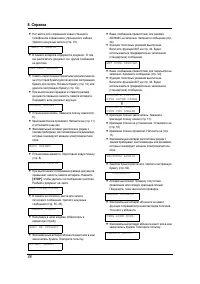 Страница 50