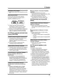 Страница 53