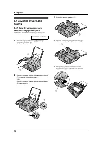 Страница 54