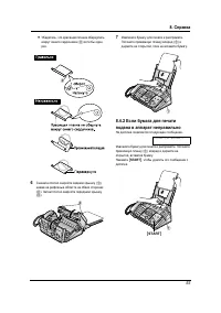 Страница 55
