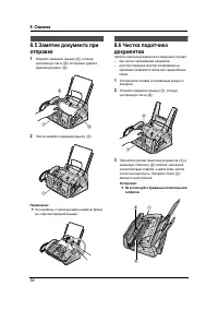 Страница 56
