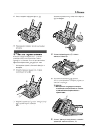 Страница 57