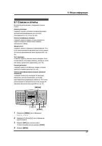 Страница 59