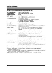 Страница 60