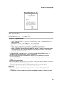 Страница 61