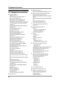Страница 64