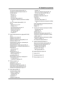 Страница 65