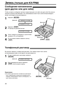 Страница 54