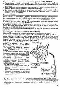 Страница 17