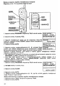 Страница 20