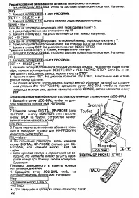 Страница 22
