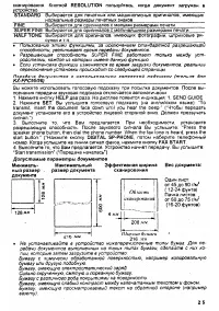 Страница 25