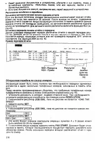 Страница 26