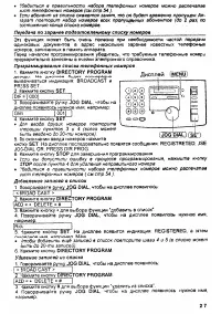 Страница 27