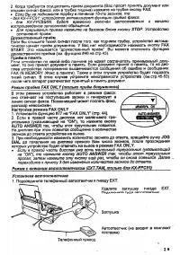 Страница 29